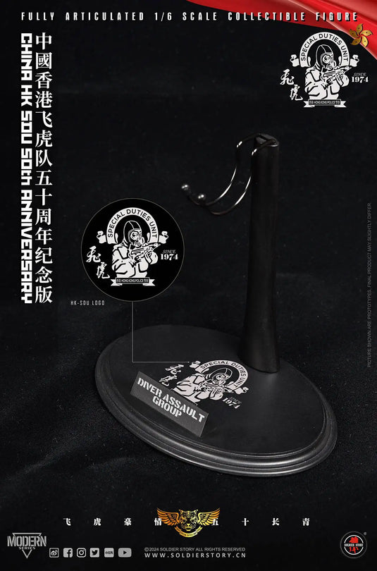 China HK SDU 50th Anniversary - Special Edition - MINT IN BOX