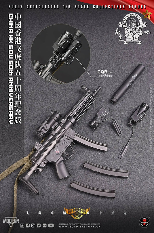 50th Anniv HK SDU - MP5 Submachine Gun Set