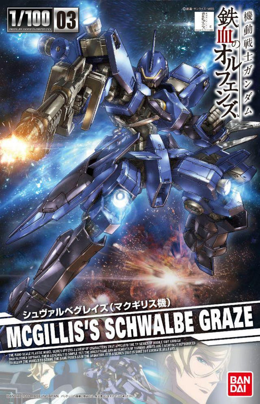 1/100 - IBO Mobile Suit Gundam McGillis's Schwalbe Graze