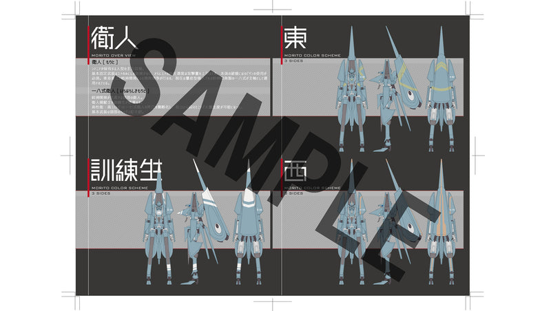 Load image into Gallery viewer, Knights of Sidonia - Ichi-Hachi-Shiki-Morito: Blank Ver.
