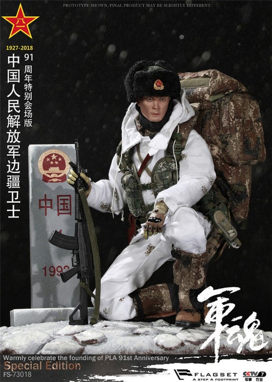 Chinese PLA - Border Guard - Diorama
