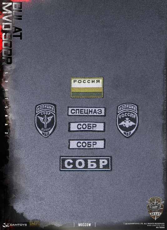 Russian Spetsnaz MVD SOBR Bulat Moscow - MINT IN BOX