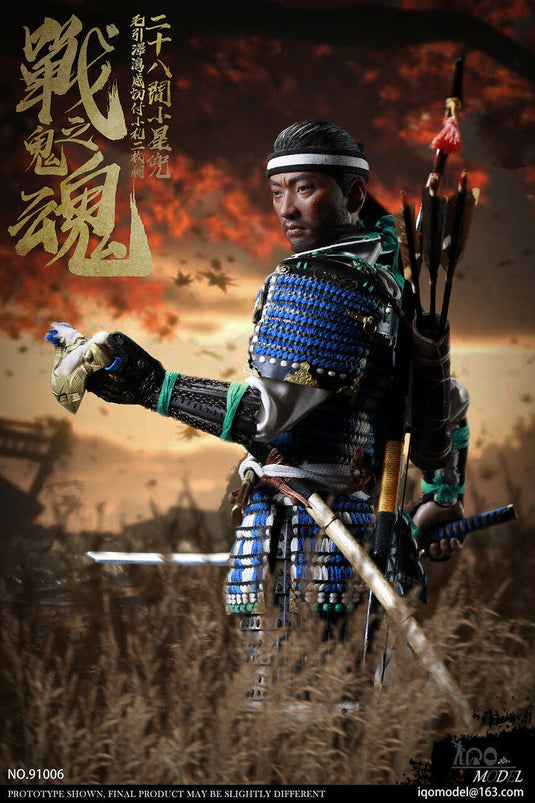 The Soul Of War Ghosts - Metal Samurai Chest Armor Set