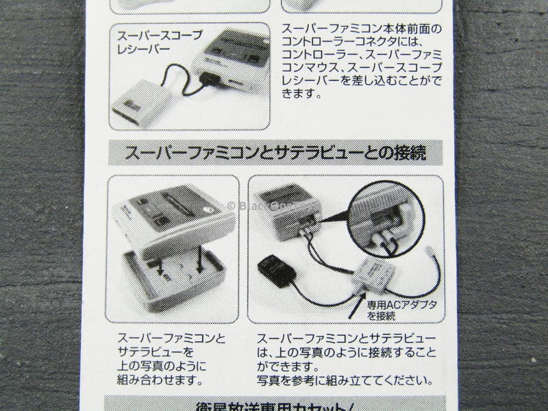 Load image into Gallery viewer, Nintendo History Collection 1/6 Scale Satellaview Attachment, Cartridge &amp; AV/AC Adaptor Set Super Famicom
