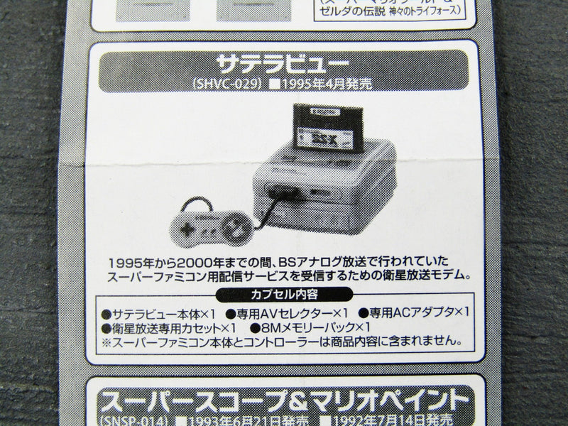 Load image into Gallery viewer, Nintendo History Collection 1/6 Scale Super Famicom Satellaview Attachment
